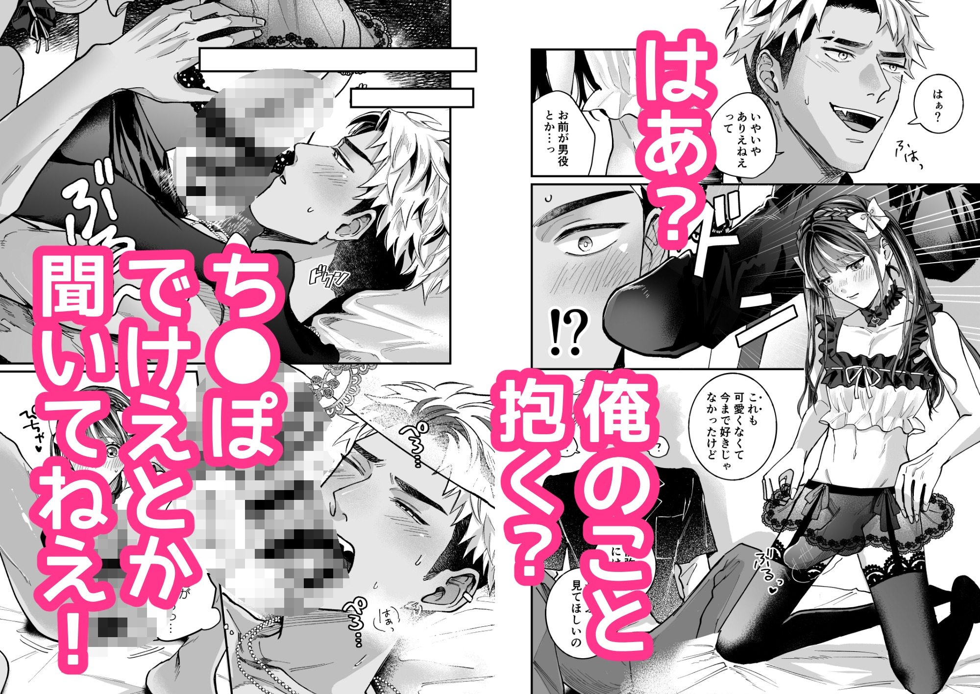 チェリードールエゴイスト～男の娘を抱いたらガチ恋されて逆転快楽堕ち～ 画像5