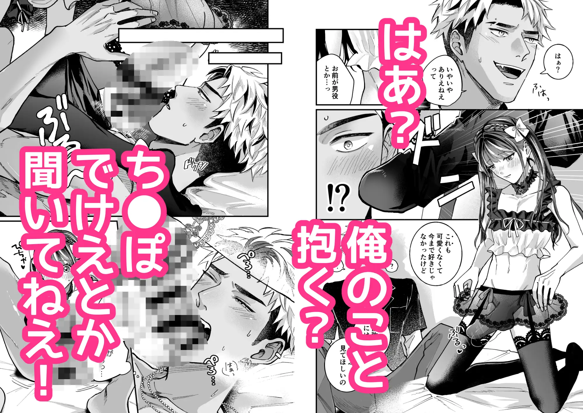 チェリードールエゴイスト～男の娘を抱いたらガチ恋されて逆転快楽堕ち～のサンプル画像5