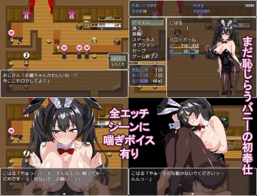 [RPG/AI汉化] 売春バニーの快楽堕ちRPG 徐々に淫欲に堕ちるバニー [百度/978M]