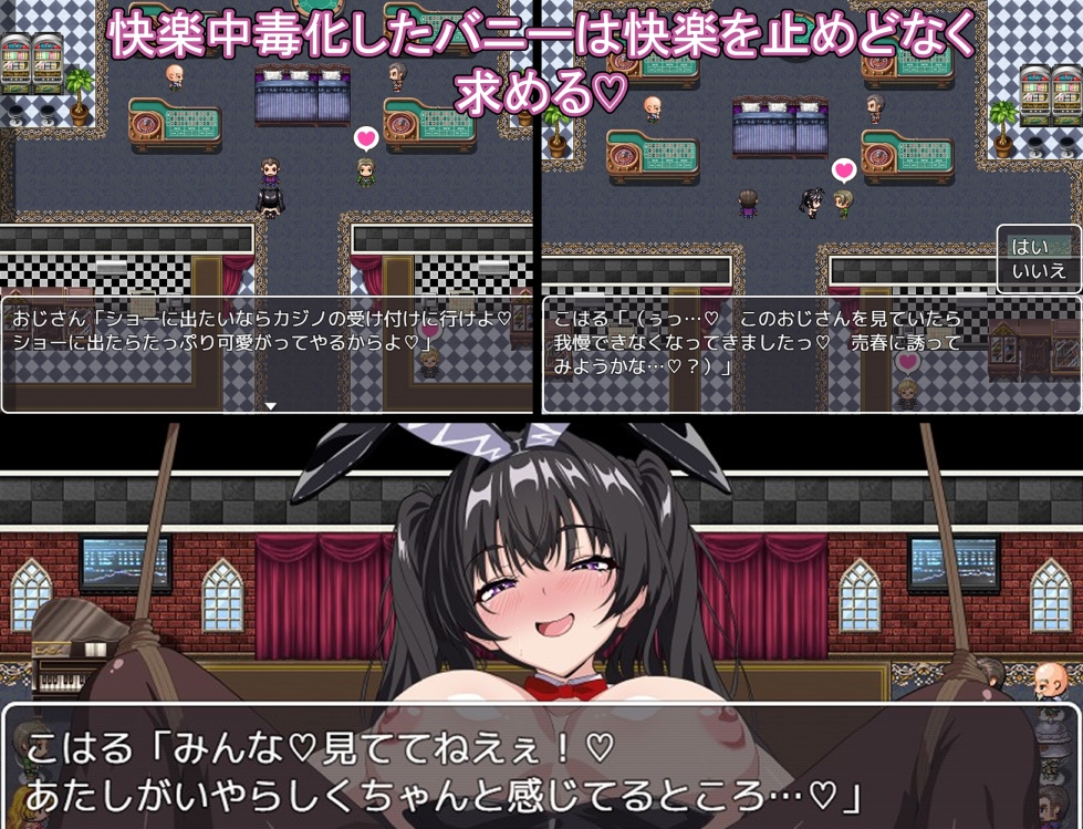 売春バニーの快楽堕ちRPG 徐々に淫欲に堕ちるバニー 画像4
