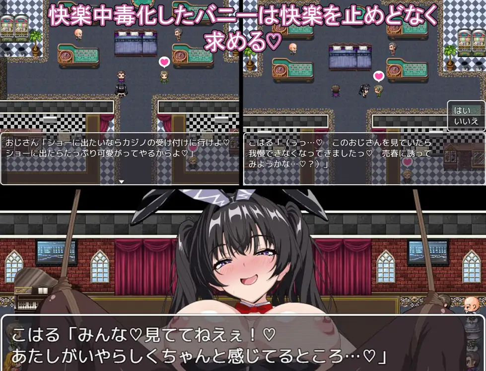 [RPG/AI汉化] 売春バニーの快楽堕ちRPG 徐々に淫欲に堕ちるバニー [百度/978M]