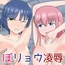 ぼっち・ざ・れいぷ！5【DLsite特典「次に魔の手は喜多ちゃんへ・・・」付】