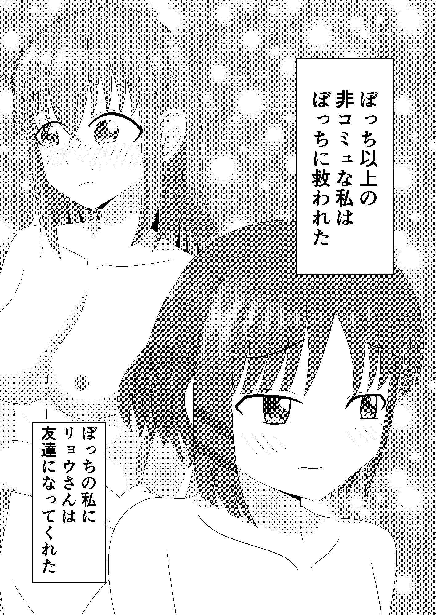 ぼっち・ざ・れいぷ!5【DLsite特典「次に魔の手は喜多ちゃんへ・・・」付】 画像6