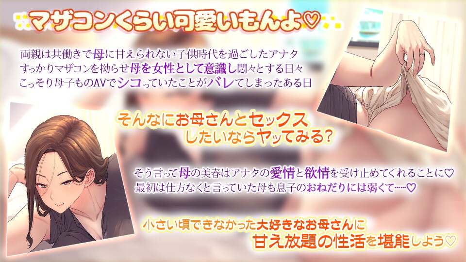 そんなにお母さんとセックスしたいならヤッてみる? 画像3