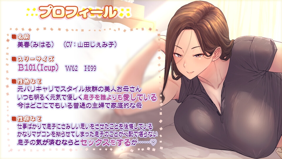 そんなにお母さんとセックスしたいならヤッてみる? 画像4