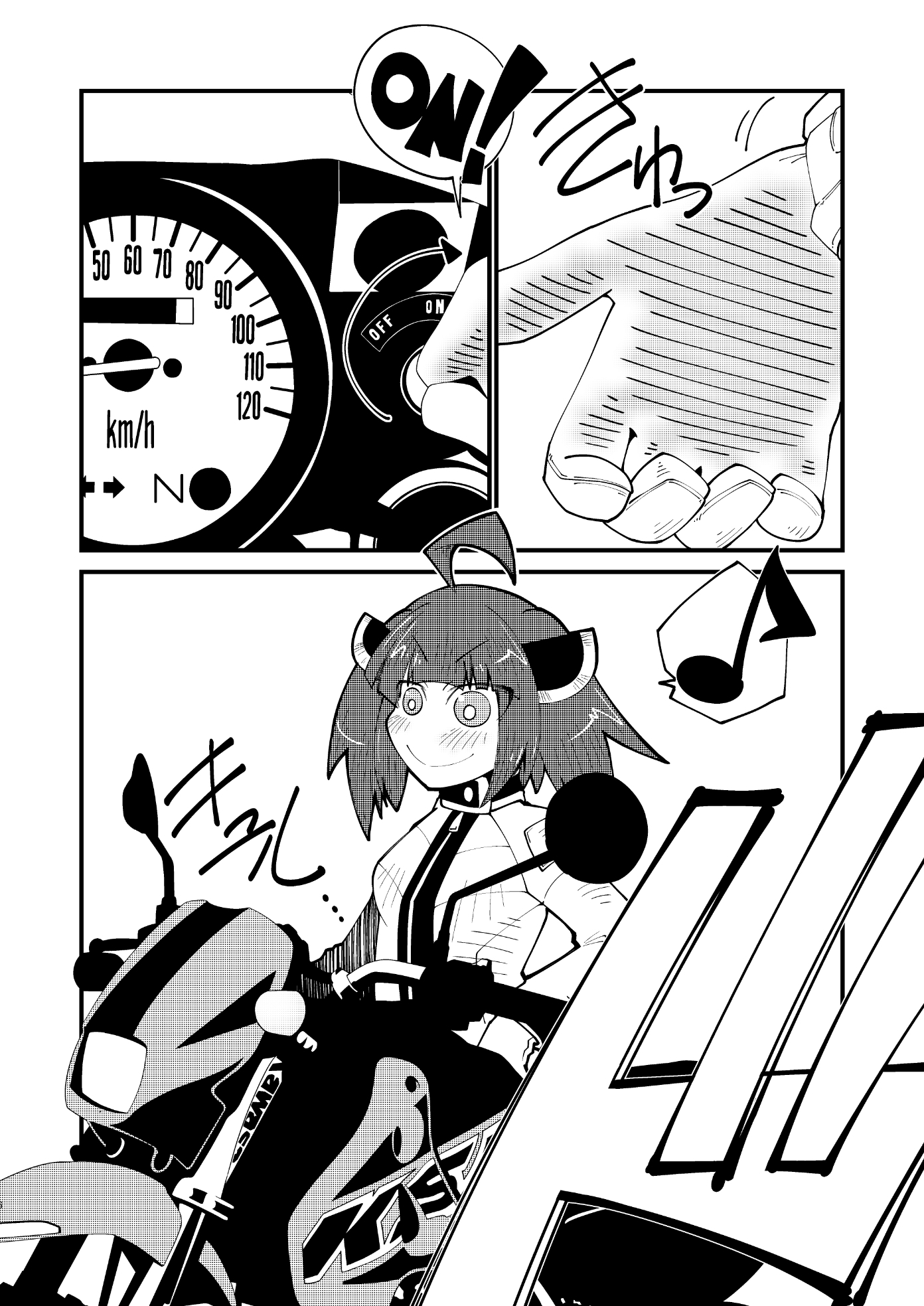 バイカロイズん 画像2