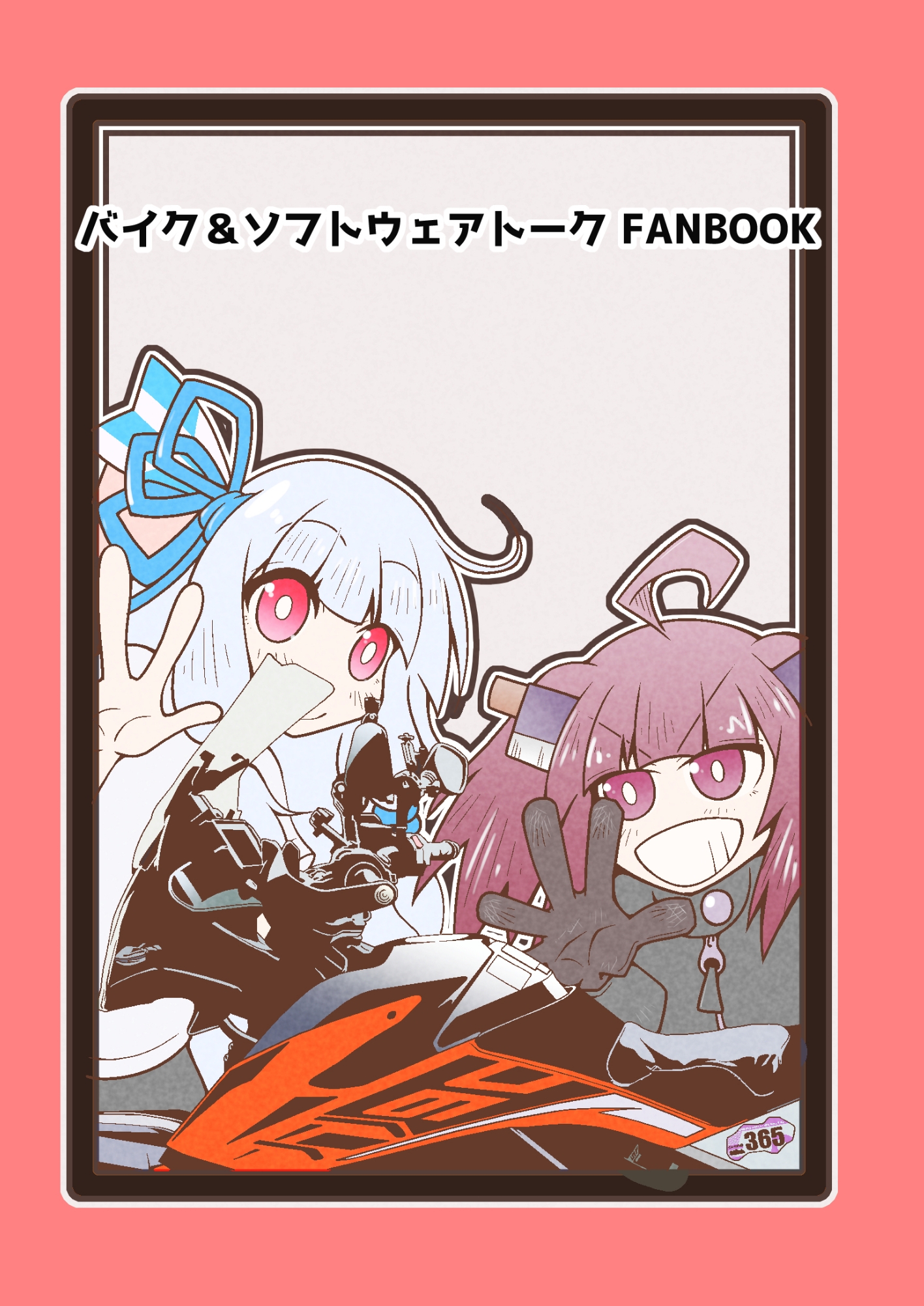 バイカロイズん 画像4