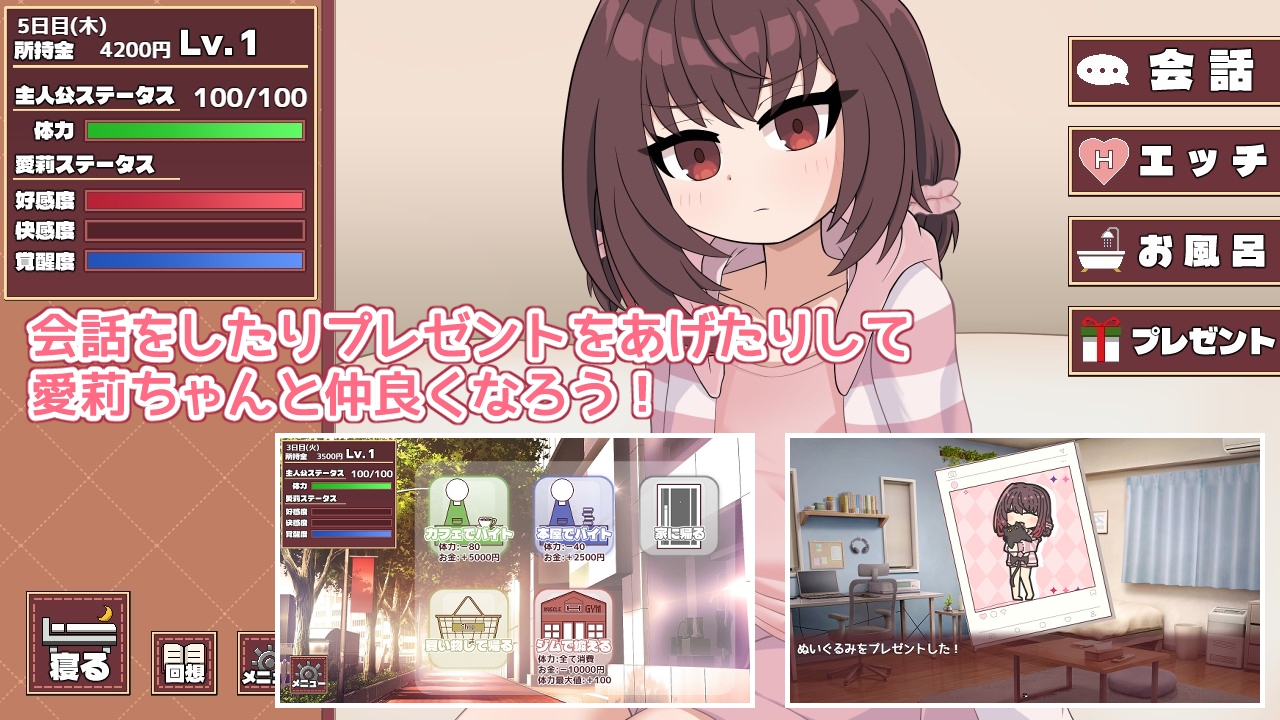 愛莉ちゃんは素直になりたい！ 画像2