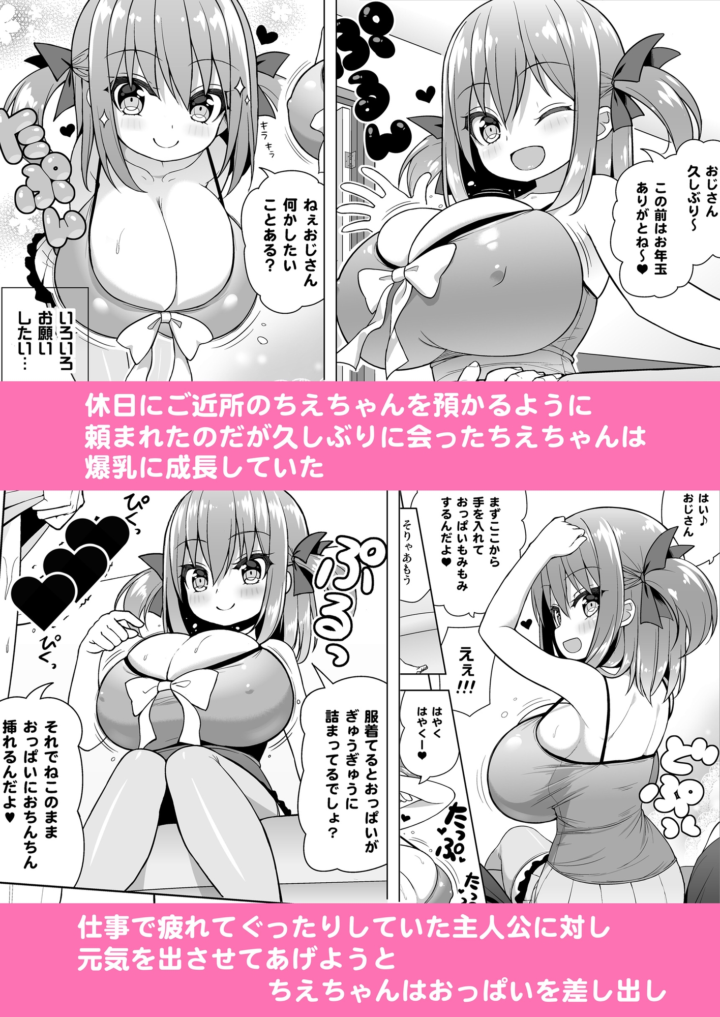 げんきがないならしてあげる 画像1