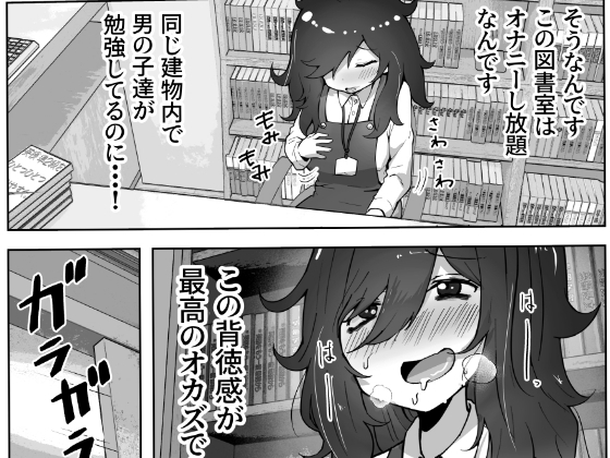 図書室のお姉さんは年下好き 画像3