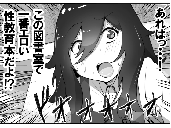 図書室のお姉さんは年下好き 画像4