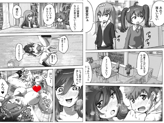 図書室のお姉さんは年下好き 画像8