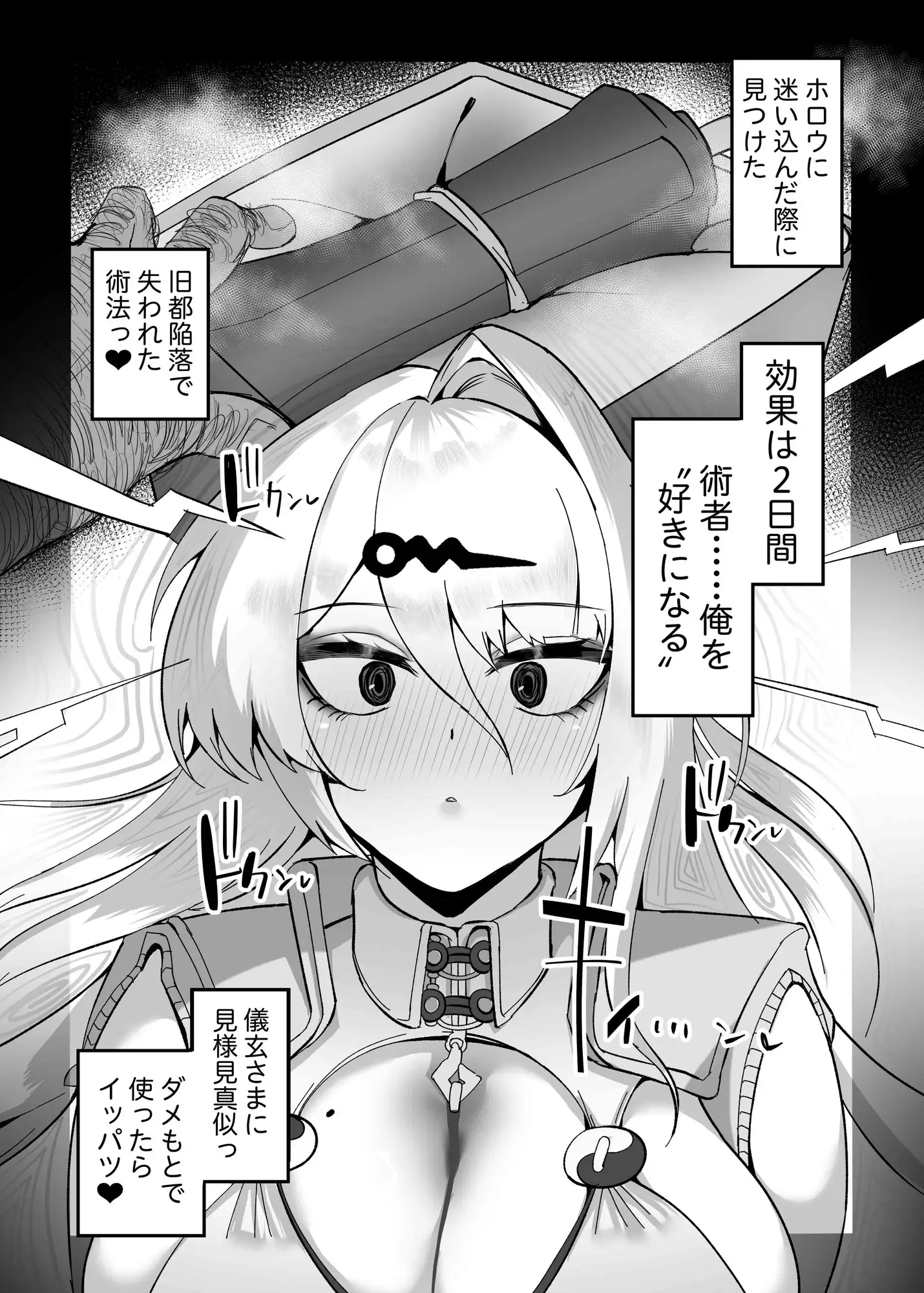 儀玄と汚いおじさん ラブラブ術法交尾2日間 サンプル画像 6