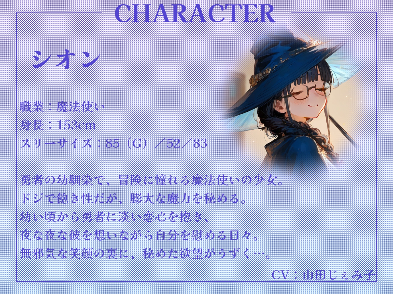 ドスケベ魔法使いと子作り冒険譚～ドジだけど、膨大な魔力を秘める幼馴染が魔力解放したら～【KU100収録】 画像2