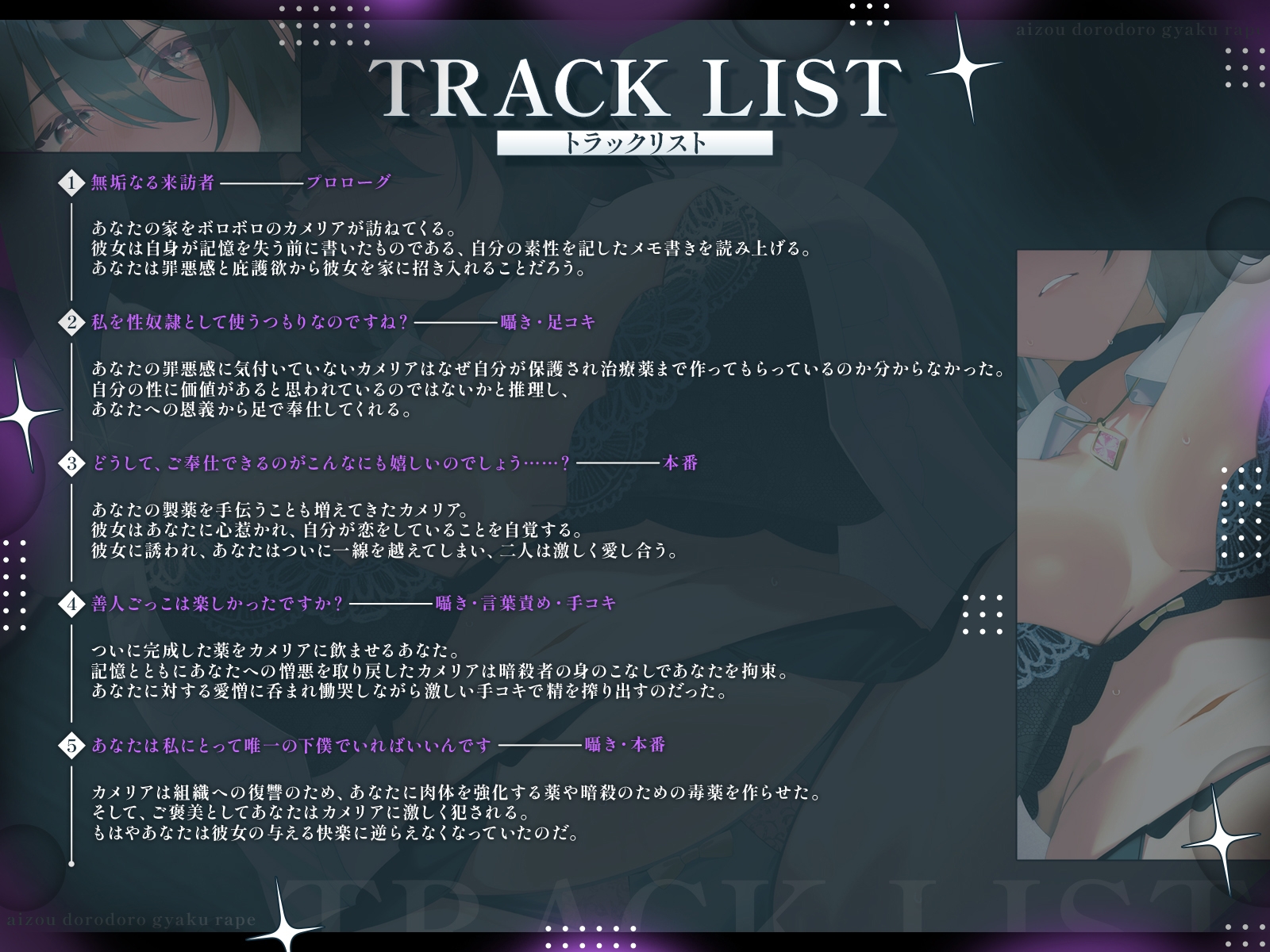 愛憎ドロドロ逆レ○プ〜全てを思い出した暗殺者ちゃんに復讐と恋愛を同時に成就させられて〜【KU100収録】 画像3