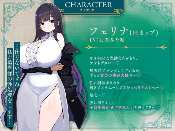 【全編Live2Dアニメ付】ダウナー魔法使いによるご奉仕搾精旅 画像3