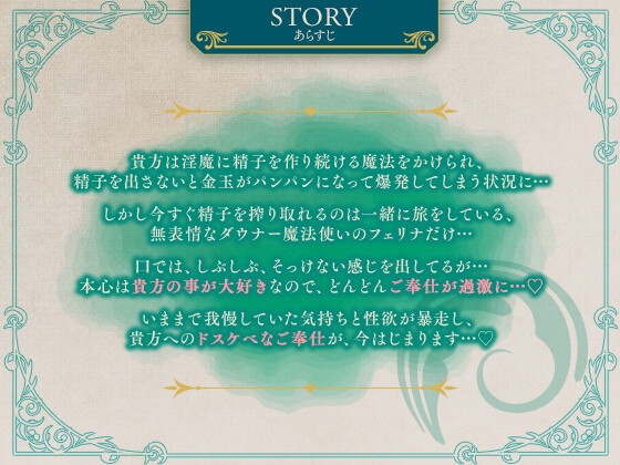 【全編Live2Dアニメ付】ダウナー魔法使いによるご奉仕搾精旅 画像4