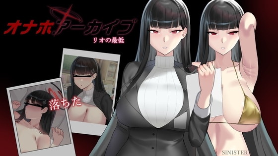 オナホールアーカイブ