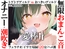 ✅期間限定価格✅【無限おまんこ音オナニー実演】愛棒-収録係-【鳴山なるみ】
