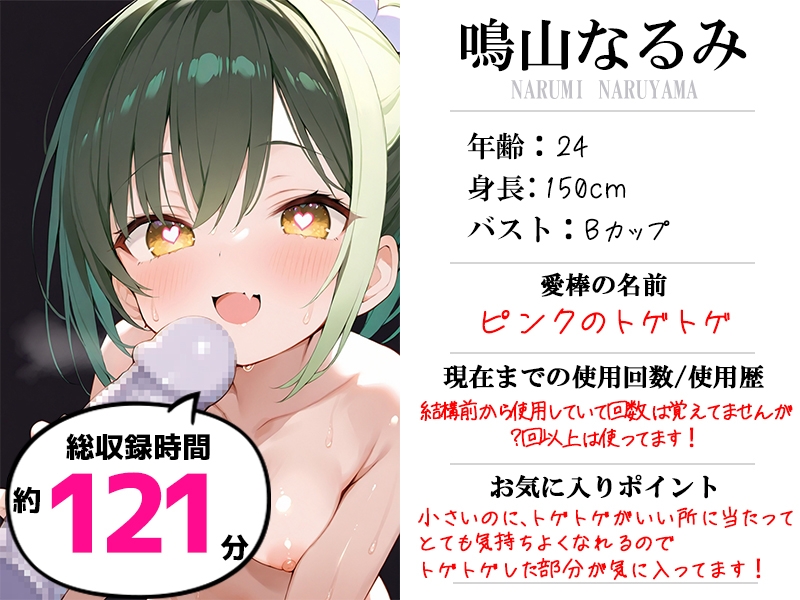 ✅期間限定価格✅【無限おまんこ音オナニー実演】愛棒-収録係-【鳴山なるみ】 画像2