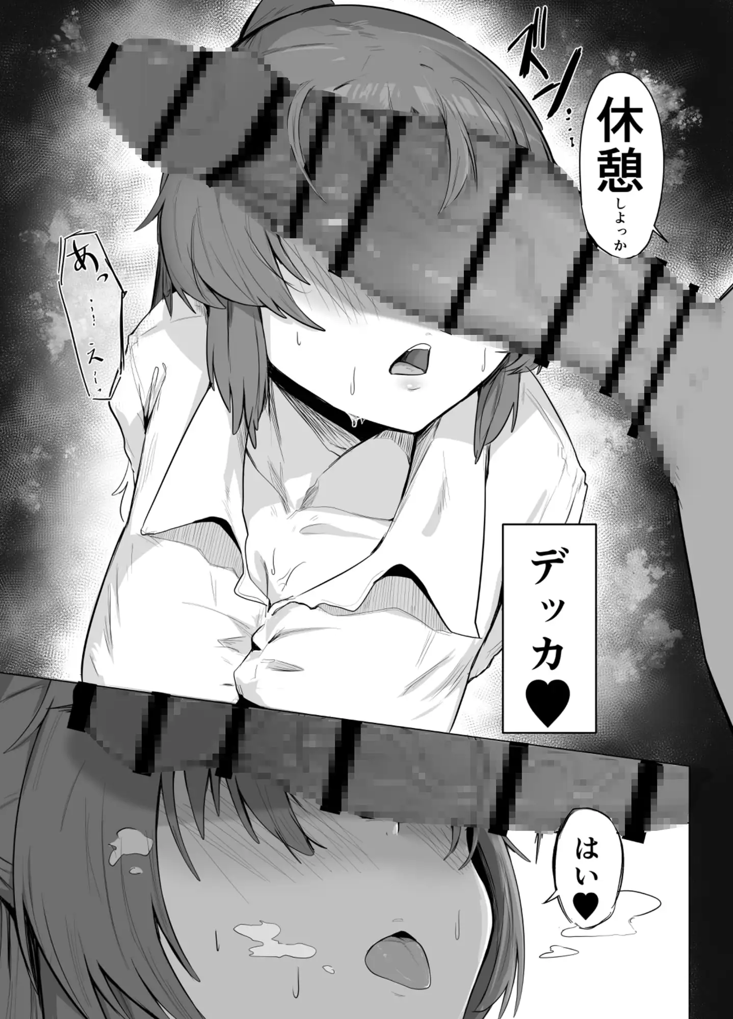 休憩中 サンプル画像 2