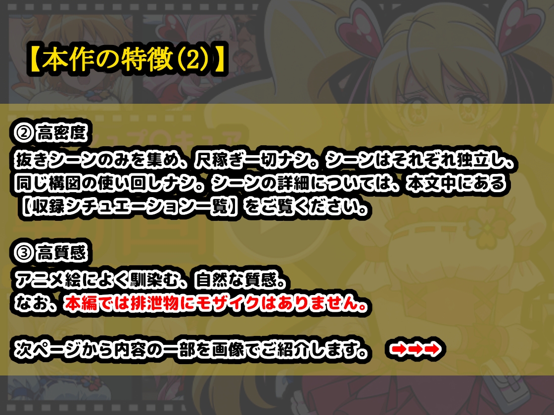 フレッシュプ●キュア【エロ動画】 世界を救った伝説の戦士も、お尻の穴からウンコする_2