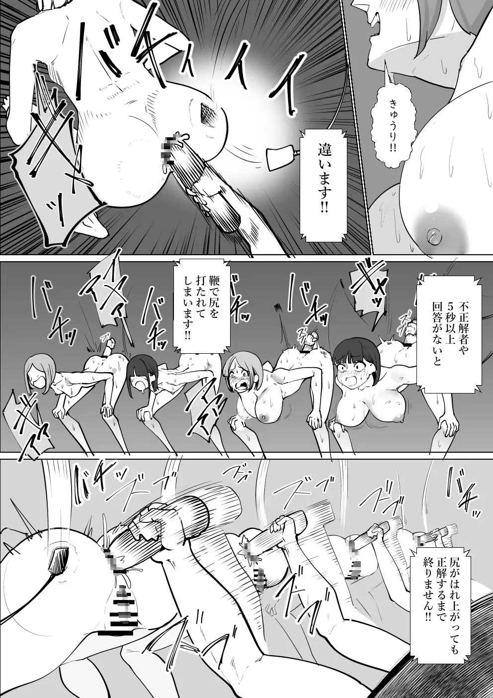 全国○○生!!羞恥クイズ大会!!! サンプル画像 4