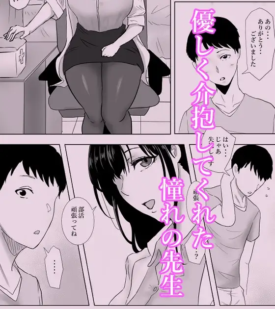 保健室の榊原先生 サンプル画像 4