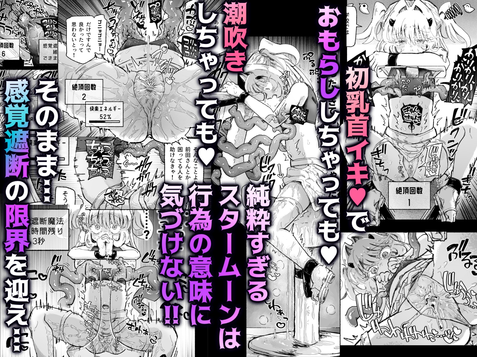 魔法少女終了〜淫魔の装置で強○発情♡〜 画像4