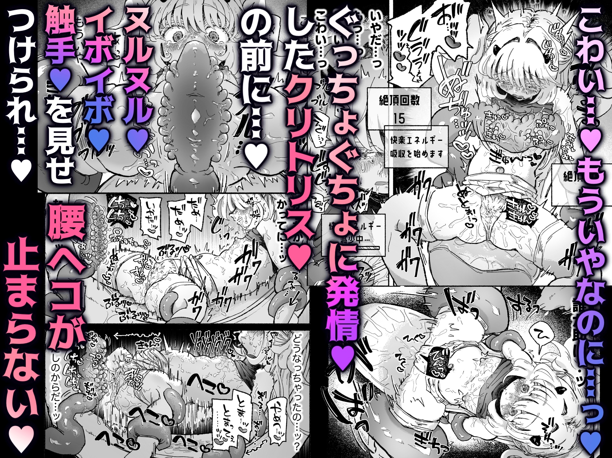 魔法少女終了〜淫魔の装置で強○発情♡〜 画像6