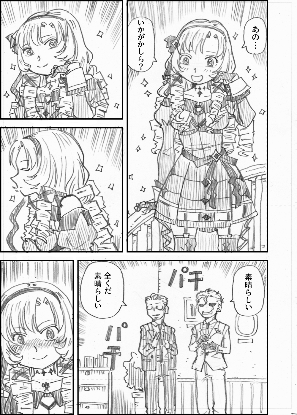 壱百○天原サロメのマイフェアレディ 画像2