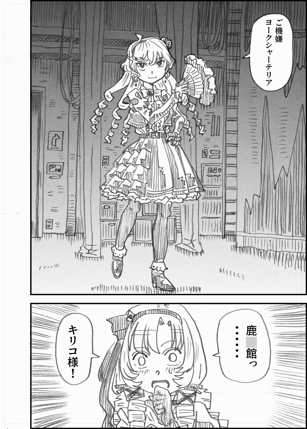 壱百○天原サロメのマイフェアレディ 画像3