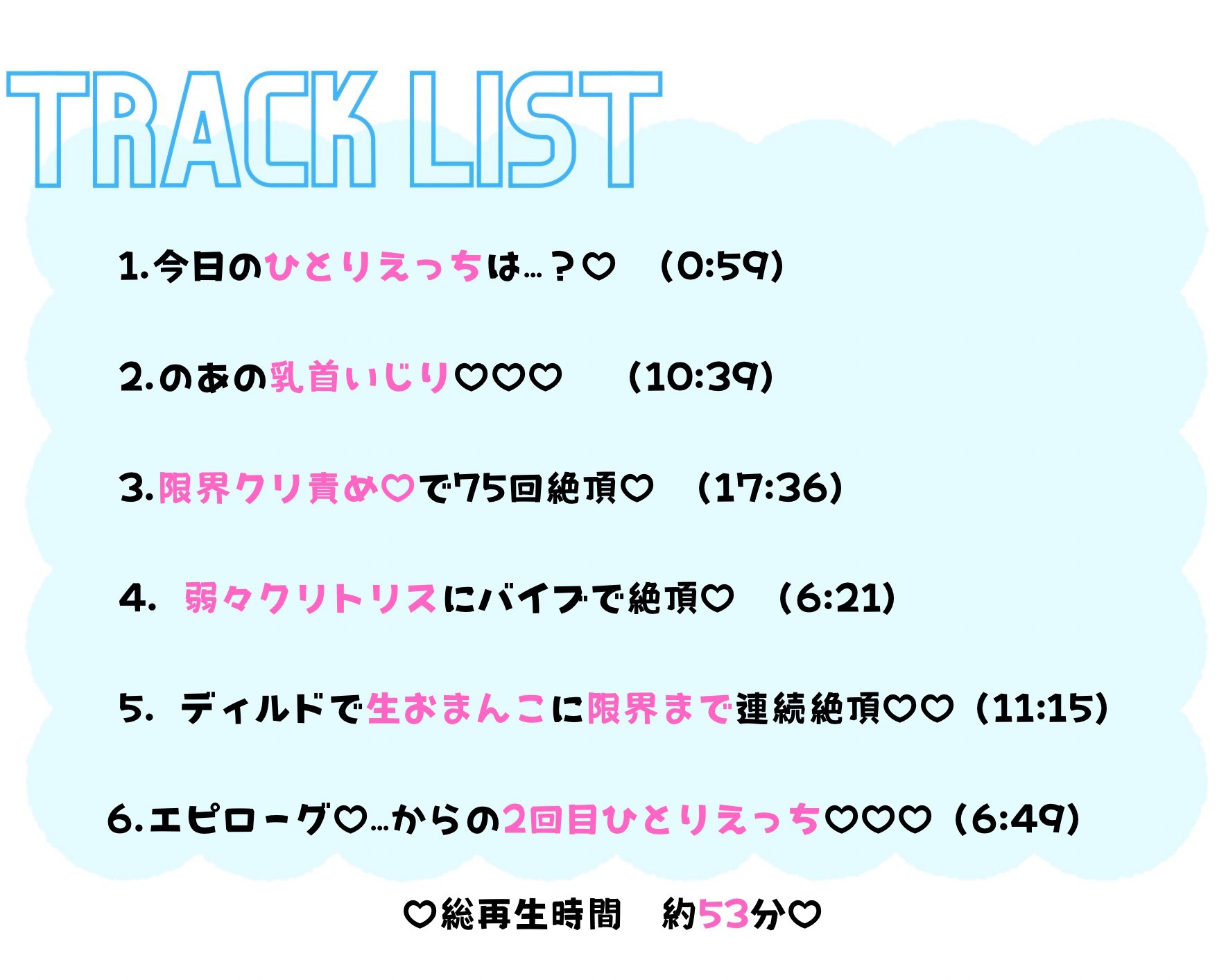 【実演】のあの限界ひとりえっち♡50分間でまさかの217回連続絶頂♡【アヘ顔快楽落ち♡】 画像3