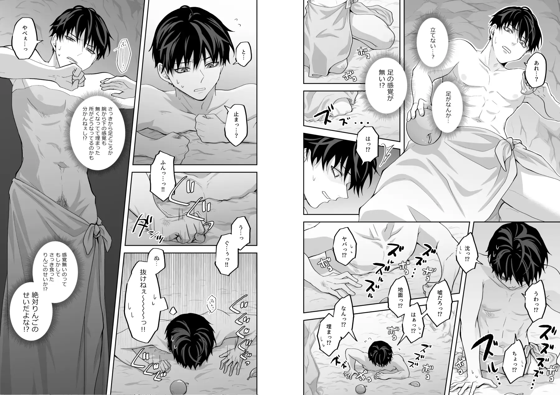 異種姦FANTASY～触手トラップ編～のサンプル画像3