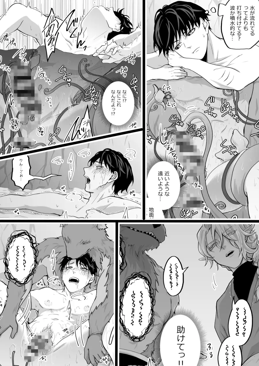 異種姦FANTASY～触手トラップ編～のサンプル画像5