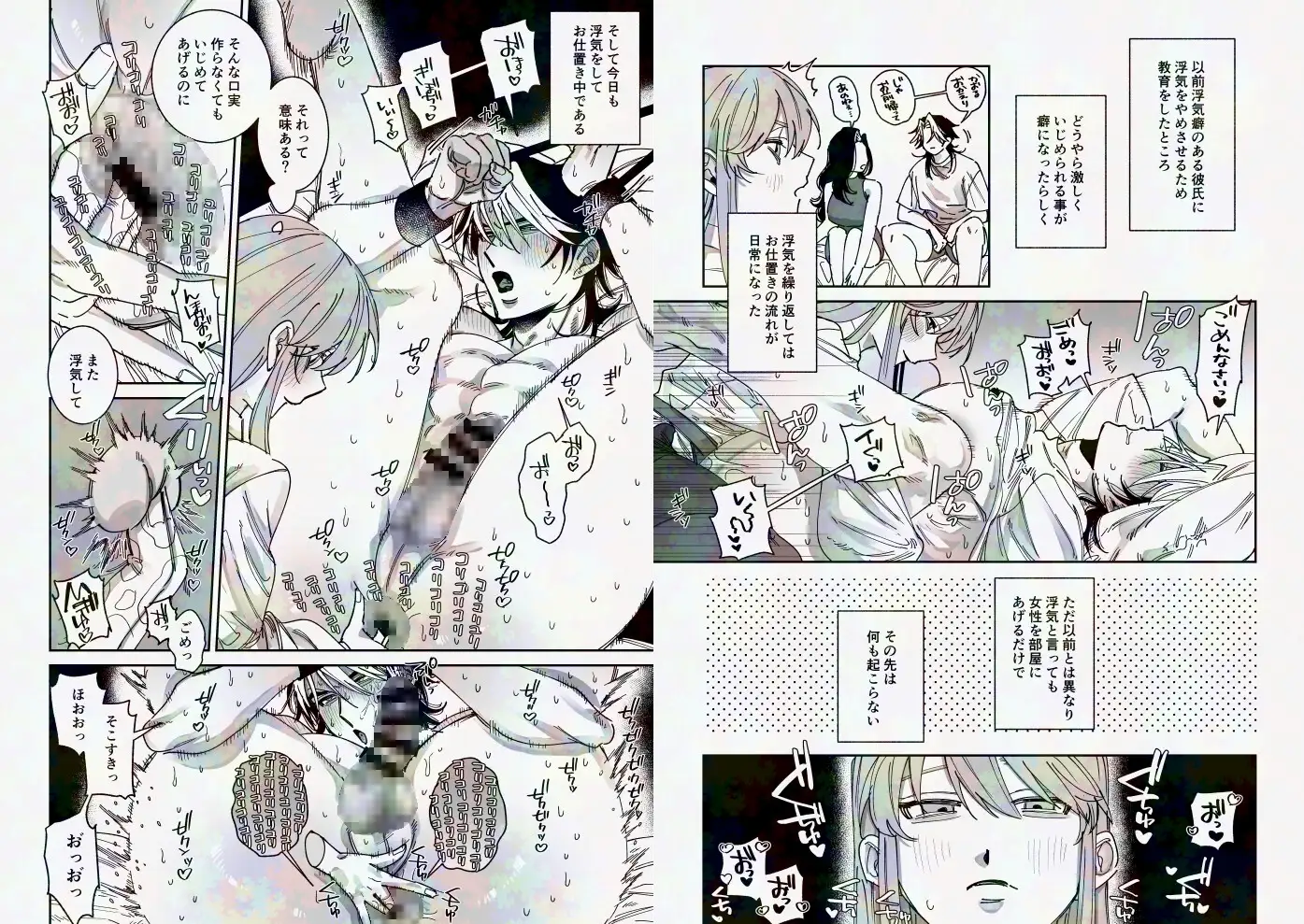 浮気癖のある彼氏を玩具で教育する話2 サンプル画像1