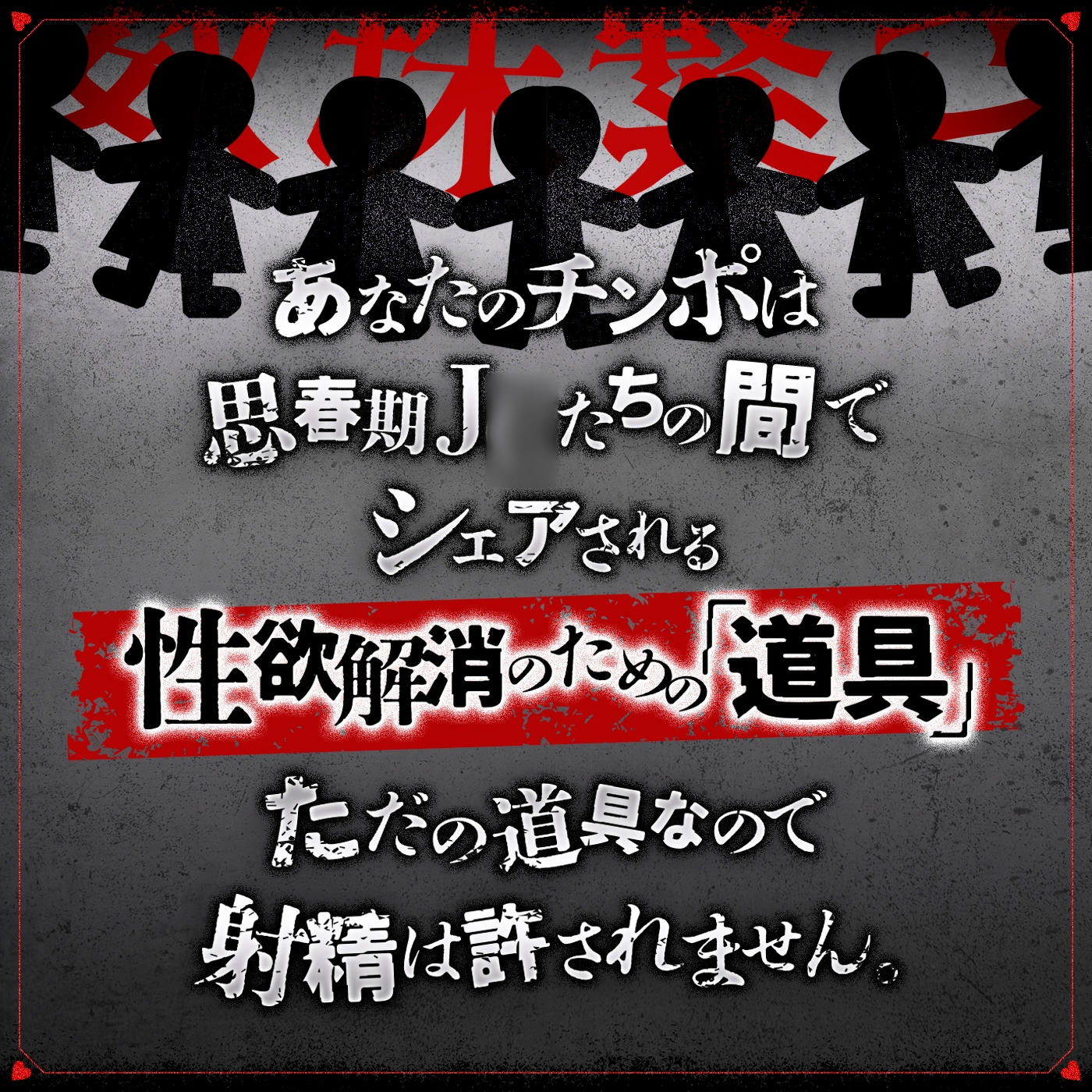 【無声喘ぎ×逆輪○×強○ハーレム】ヤリ部屋シェアチンポ〜思春期J○編〜【数珠繋ぎ】 画像4