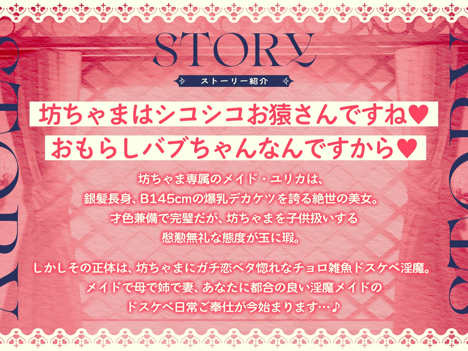 メイドも、母も、姉も、妻も、全部ユリカ♪~慇懃無礼な爆乳長身デカ尻メイドのドスケベ日常ご奉仕~(KU100マイク収録作品) 画像1