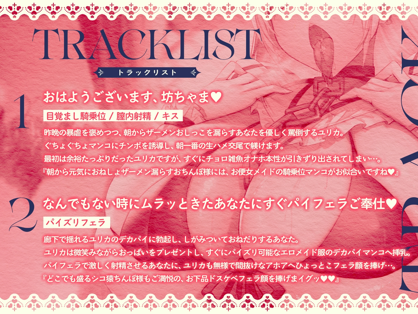 メイドも、母も、姉も、妻も、全部ユリカ♪~慇懃無礼な爆乳長身デカ尻メイドのドスケベ日常ご奉仕~(KU100マイク収録作品) 画像3