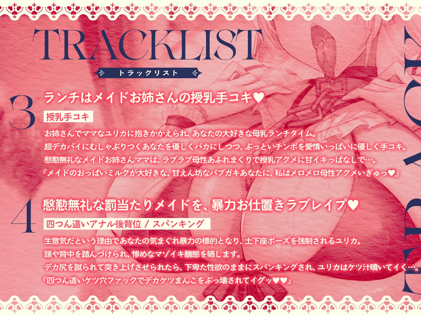 メイドも、母も、姉も、妻も、全部ユリカ♪~慇懃無礼な爆乳長身デカ尻メイドのドスケベ日常ご奉仕~(KU100マイク収録作品) 画像4