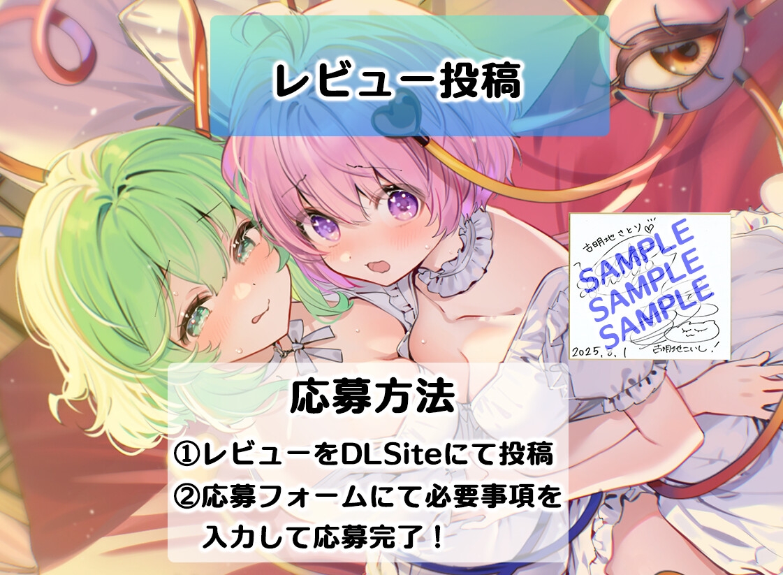 あまとろご奉仕Lunatic～さとこいとあまあまとろけて地底生活～【CV.下屋則子】【CV.門脇舞以】 画像4