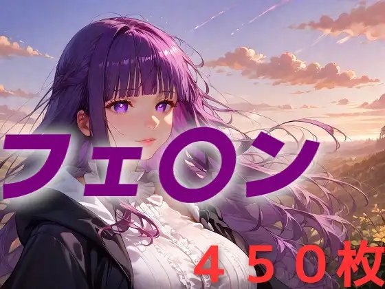 「-様、これは?」「これは竿役を召喚する魔法だよ」