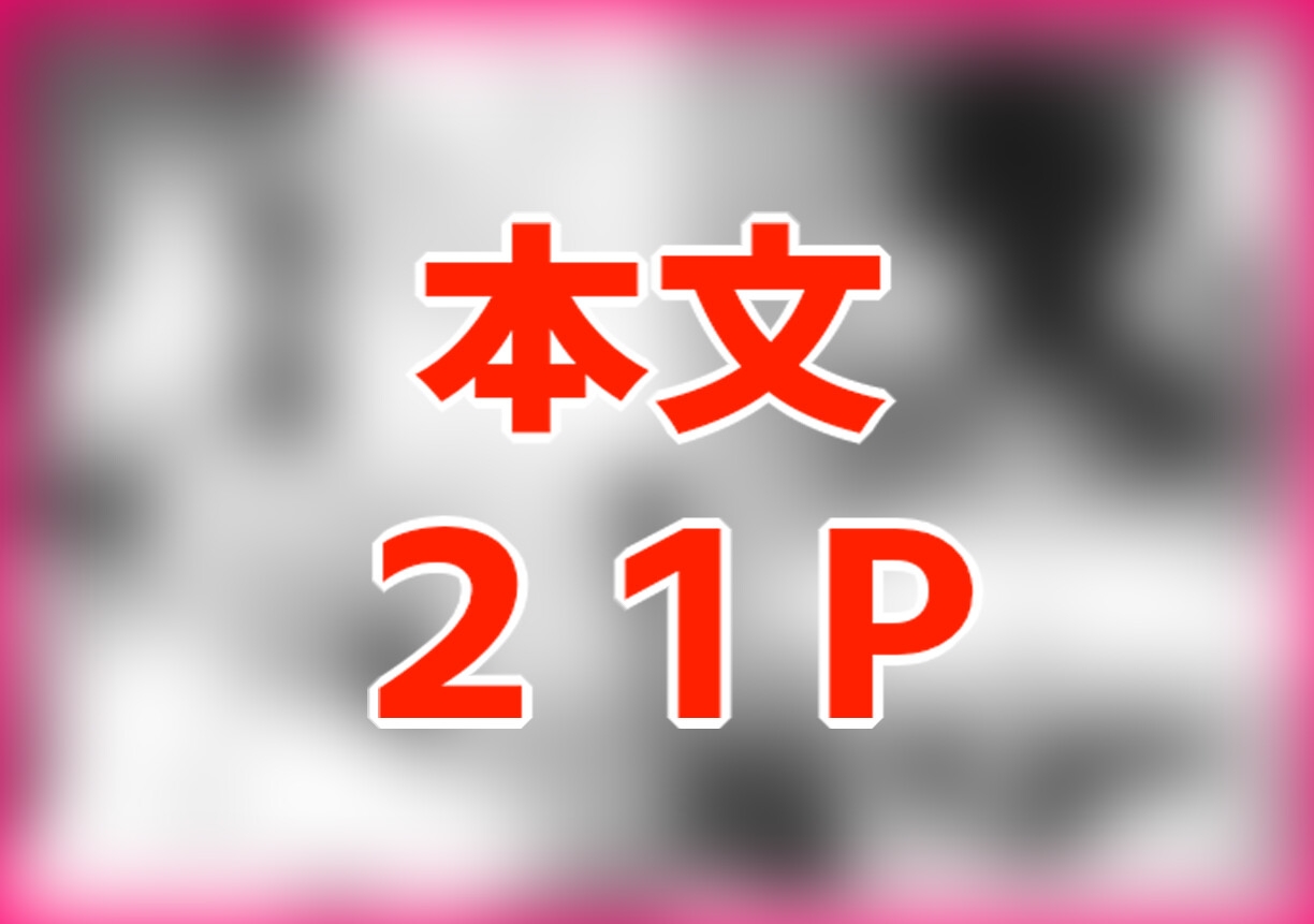 TSトラップダンジョン-奴○商ちゃん編3- 画像4