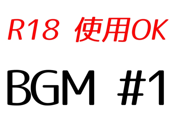 BGM詰め合わせ #1