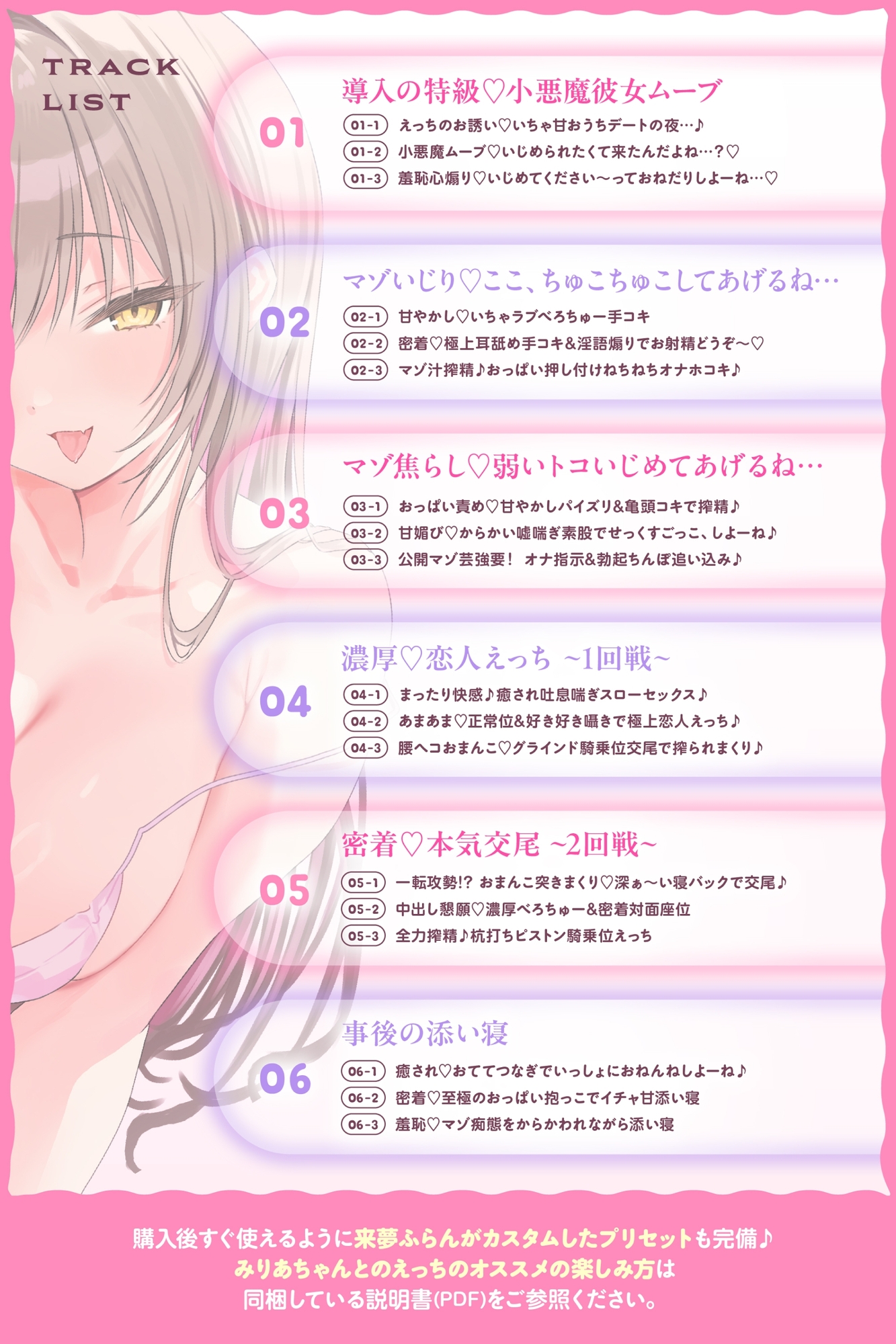 ✅早期限定特典付き【405分超】小悪魔カノジョ～からかいマゾいじり×あまあま恋人ムーブ⇒愛されまくり♡あなた好みのラブハメ交尾しまくる話～【マゾ度カスタム式音声】 画像3