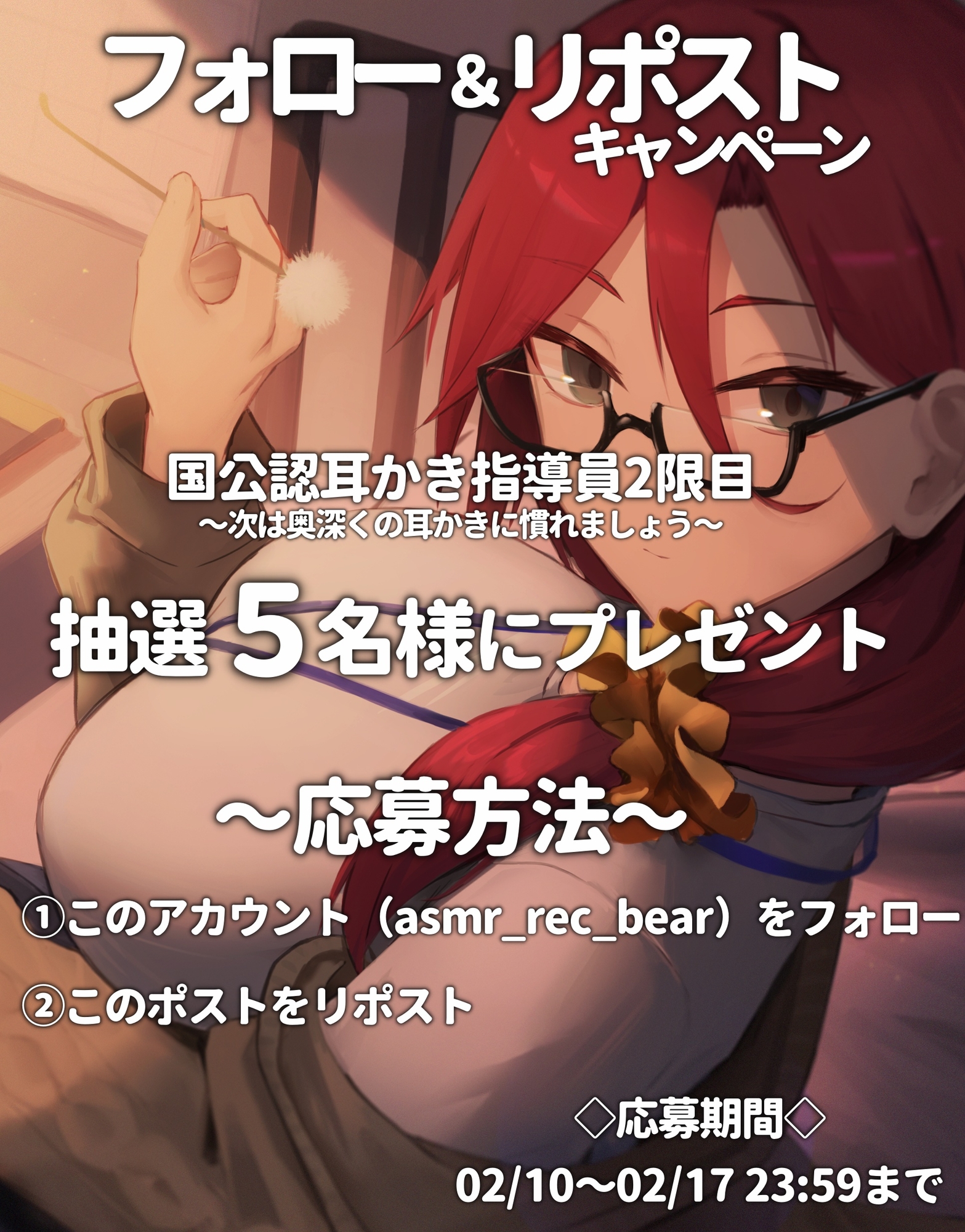 国公認耳かき指導員2限目～次は奥深くの耳かきに慣れましょう～[CV.箱河ノア] サンプル3