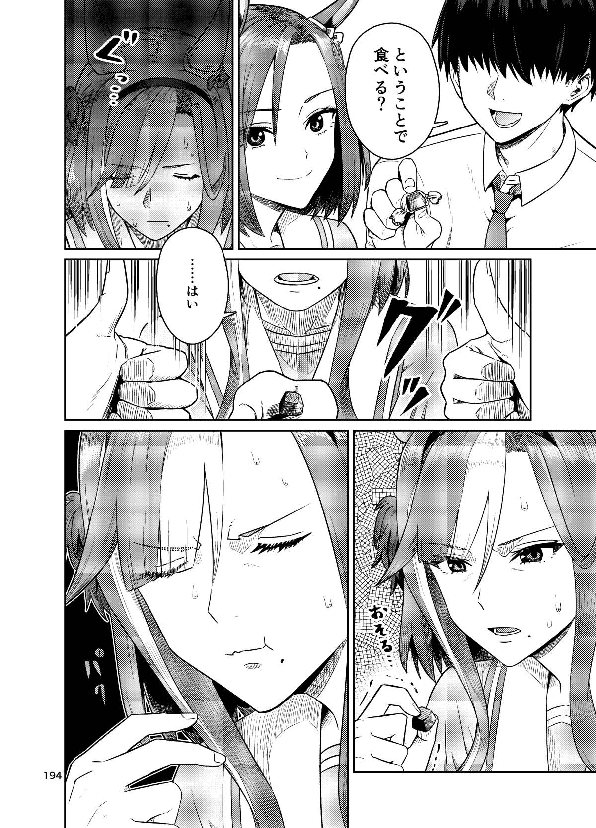 UMAライク・プラシッド まとめDASH 画像5