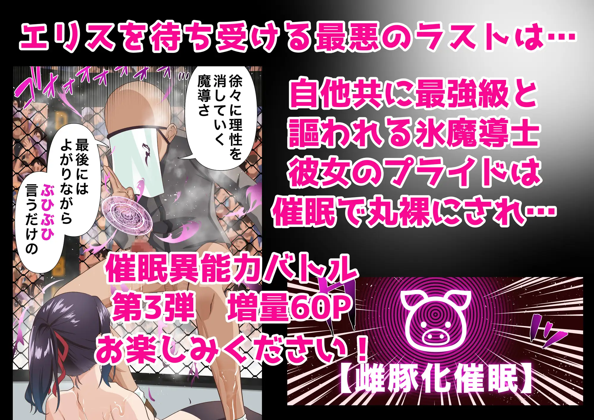 氷魔導士は催眠術には屈しない サンプル画像 7