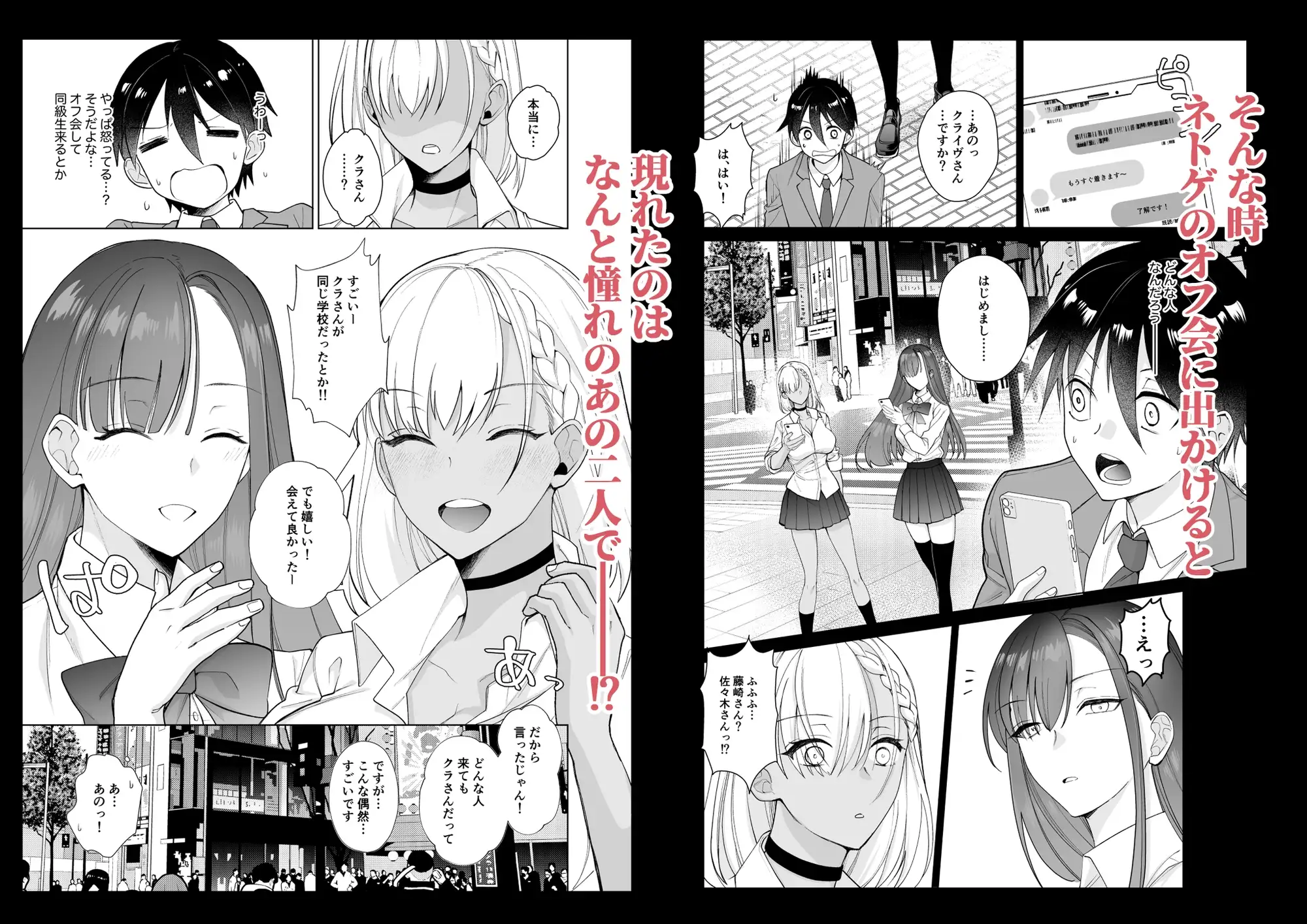 クラスの憧れの巨乳JKと種付けセックスする話 サンプル画像 2