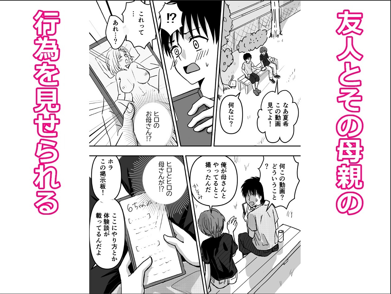 母性クライマックス～人妻と母の究極母性～ 画像3